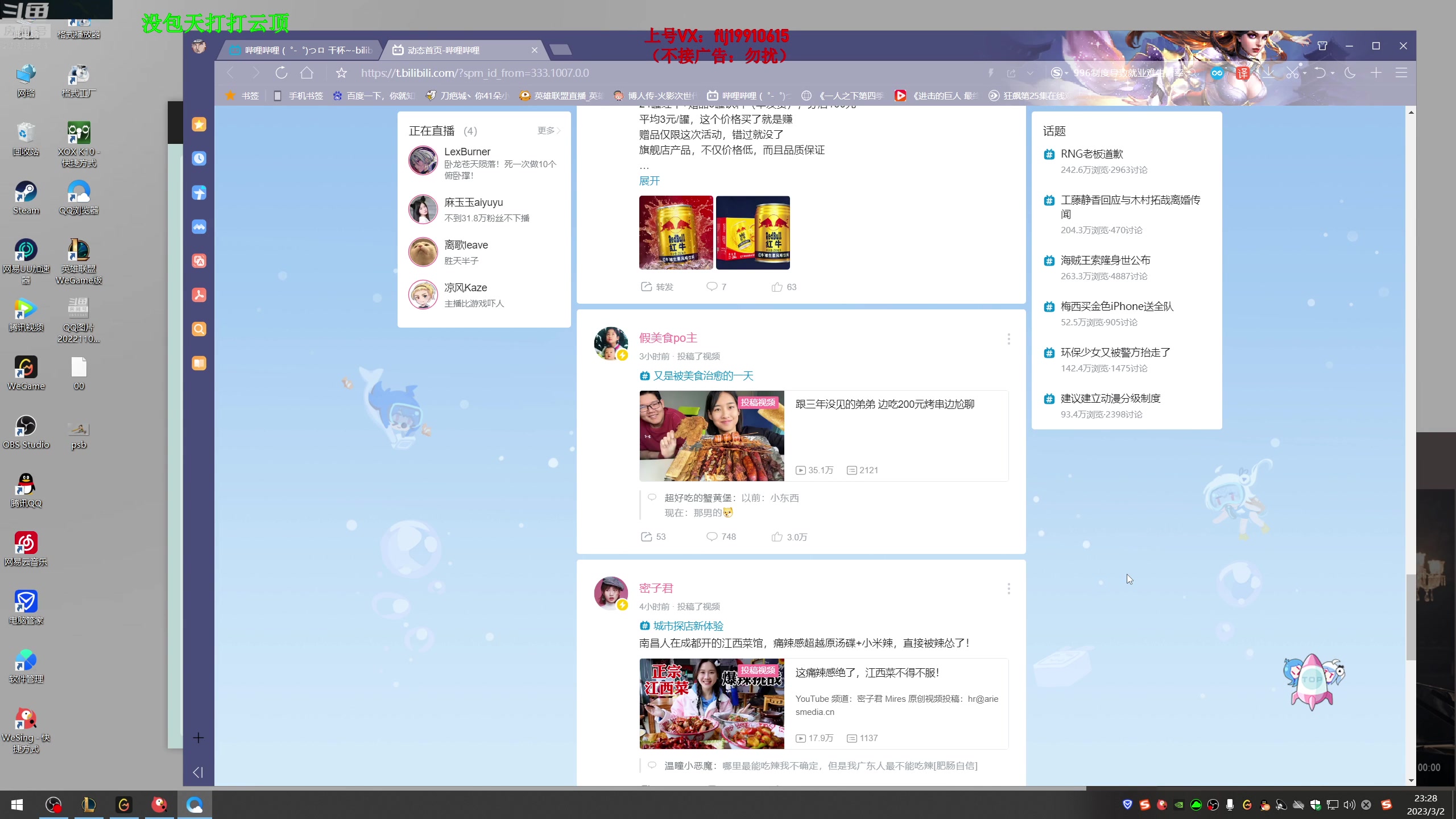 【2023-03-02 22点场】刀疤城丶你41朵小菊花：第一赵信丶钻1钻1我最牛劈