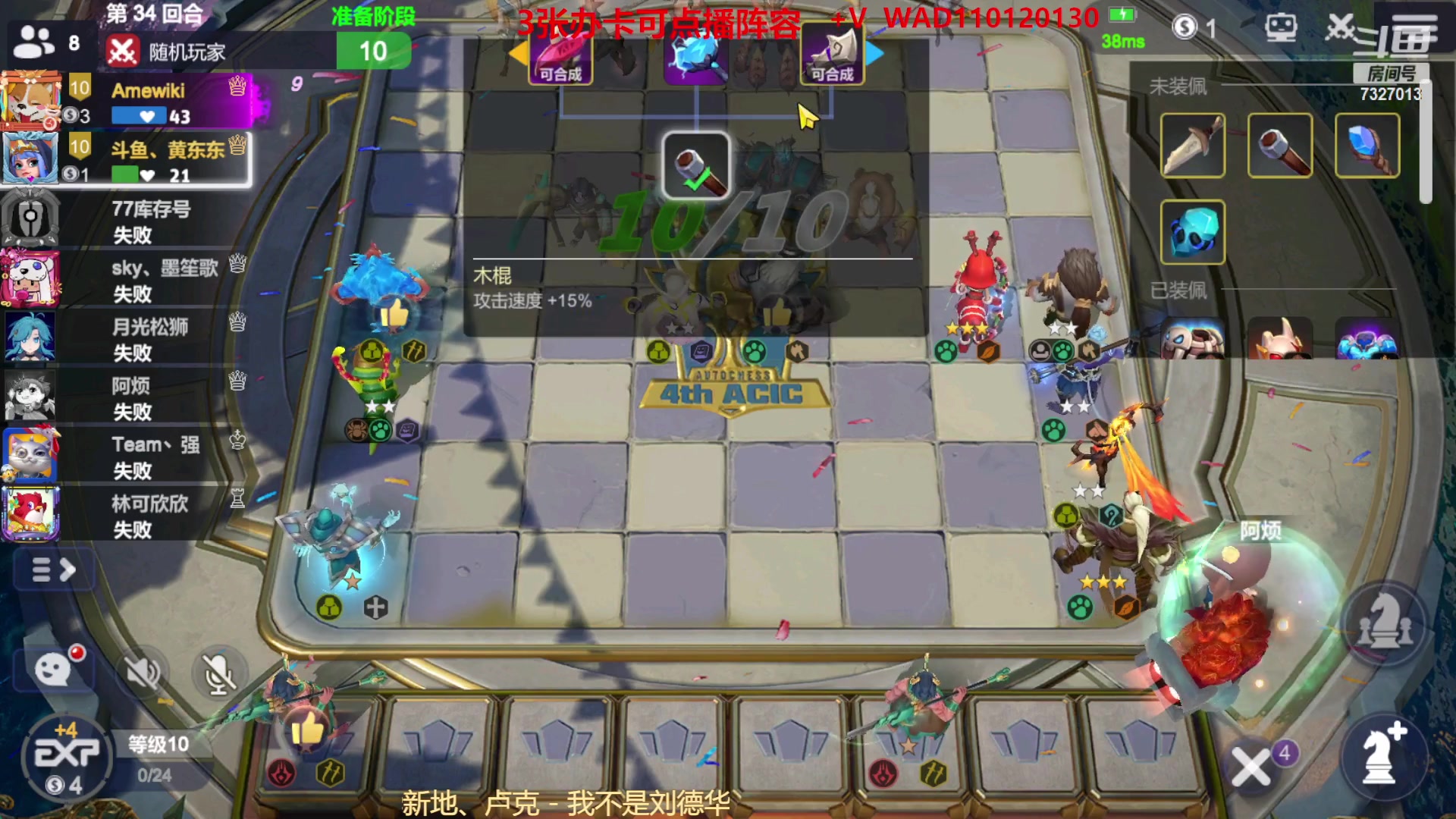 【2023-03-01 20点场】黄东东0923：多多自走棋（可帮渡劫）