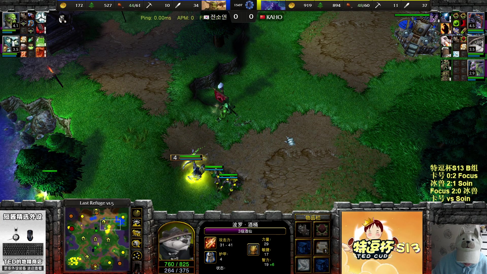 【2023-03-03 20点场】War3TeD：【直播中】7点特逗杯S13 B组卡号佛爷