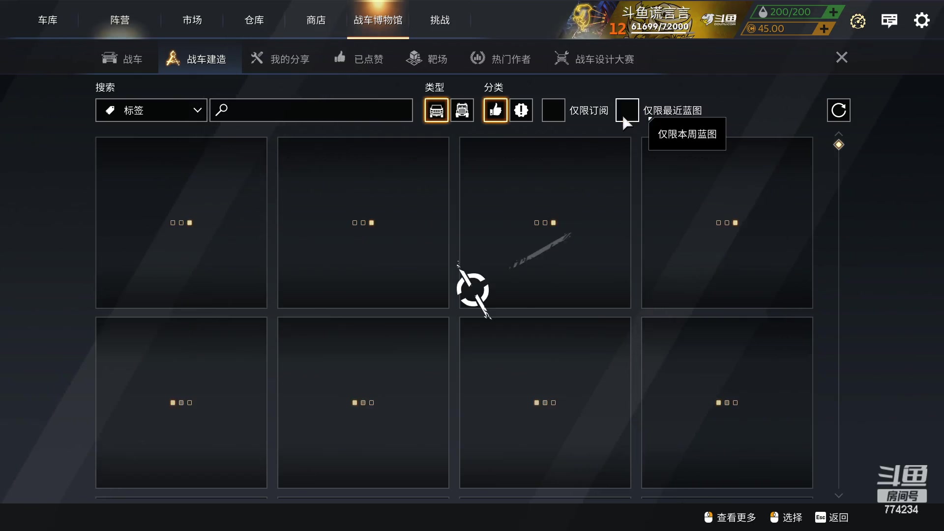 【2023-03-03 15点场】谎言言0V0：各种游戏：创世战车.来玩