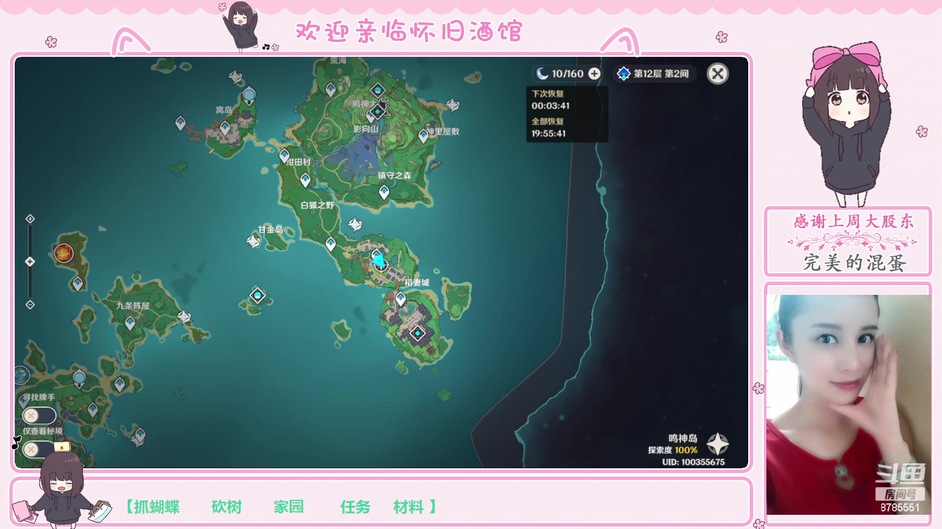 【2023-03-03 03点场】欧阳雅萱：抓蝴蝶/168个材料/任务