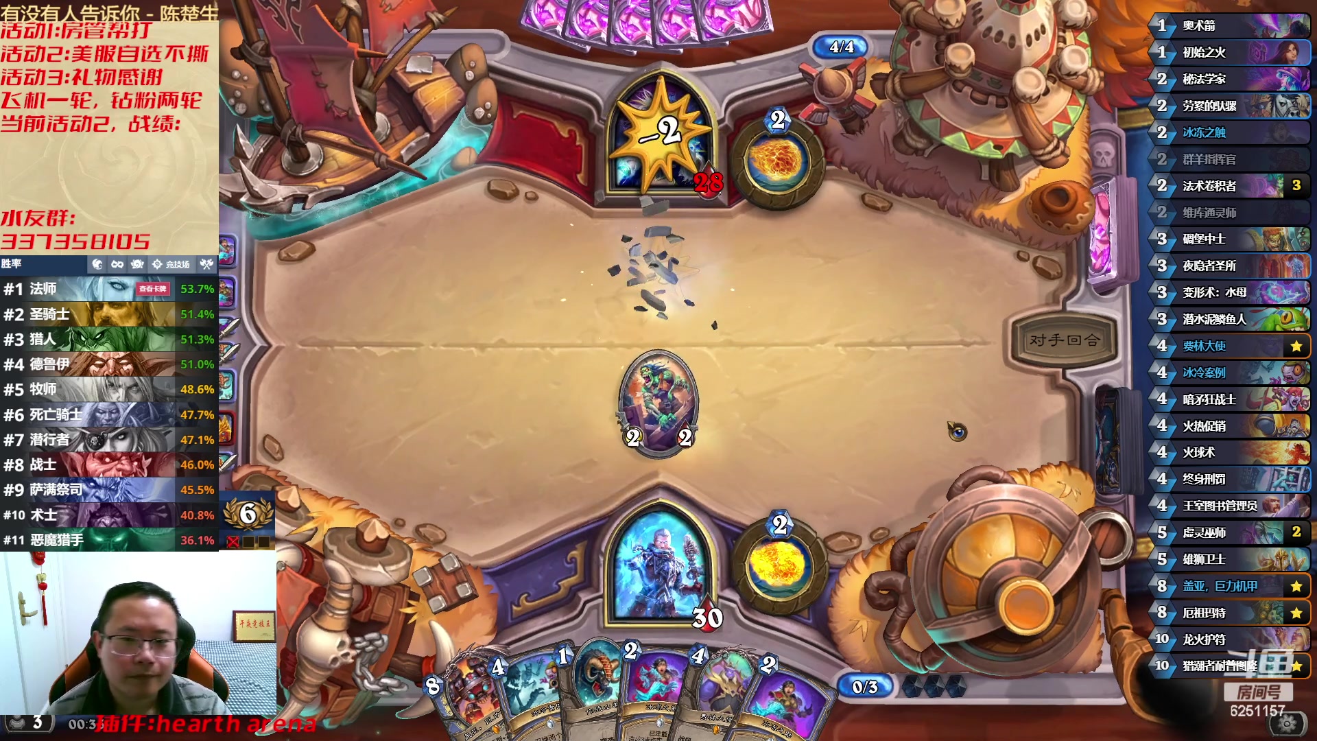 【2023-03-02 23点场】麦迪文哥：竞技场继续兴致盎然