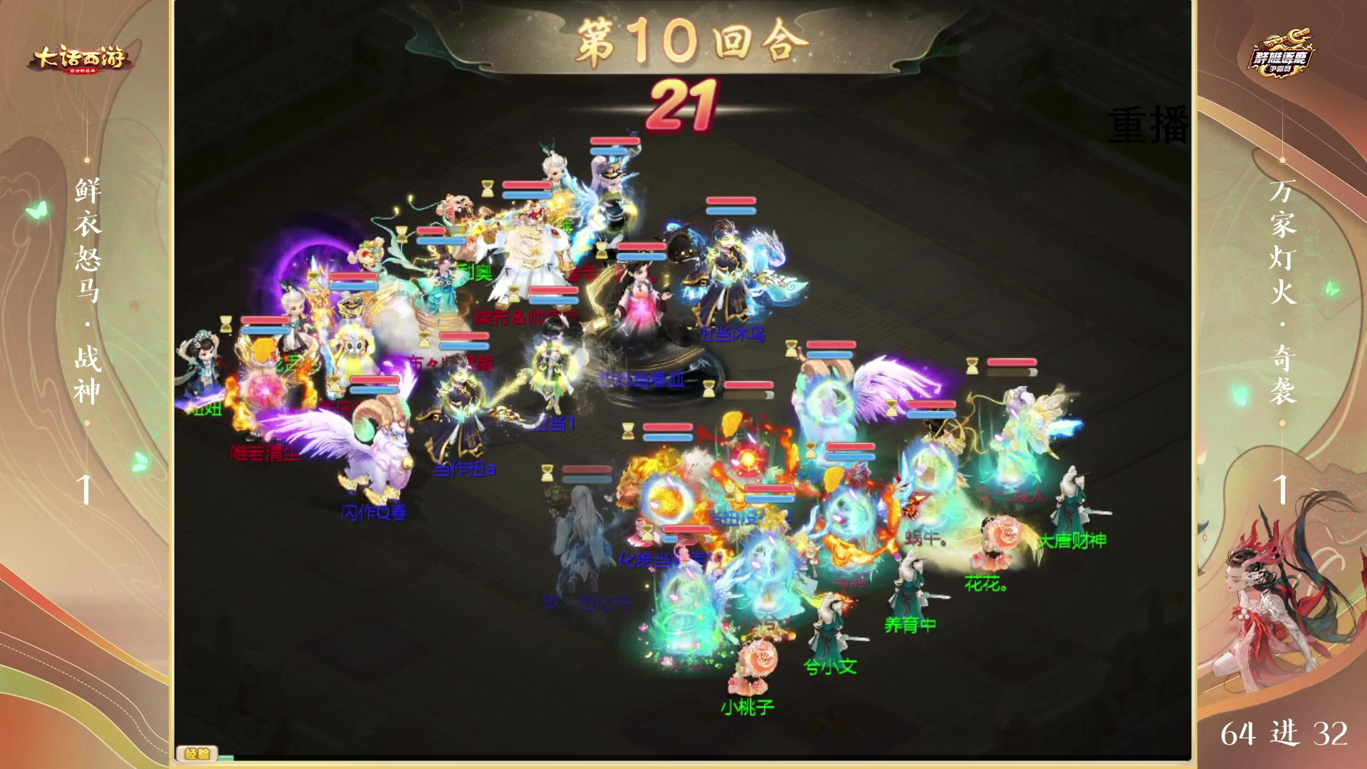 【2023-03-03 03点场】网易大话手游：【大话西游2023暖春季鸡驴家宴】