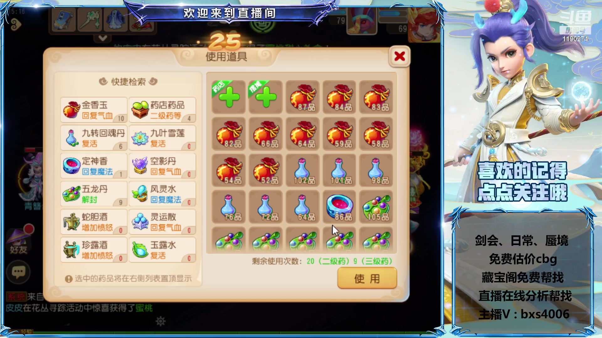 【2023-03-03 14点场】爱玩的林同学：专业帮看号的直播间
