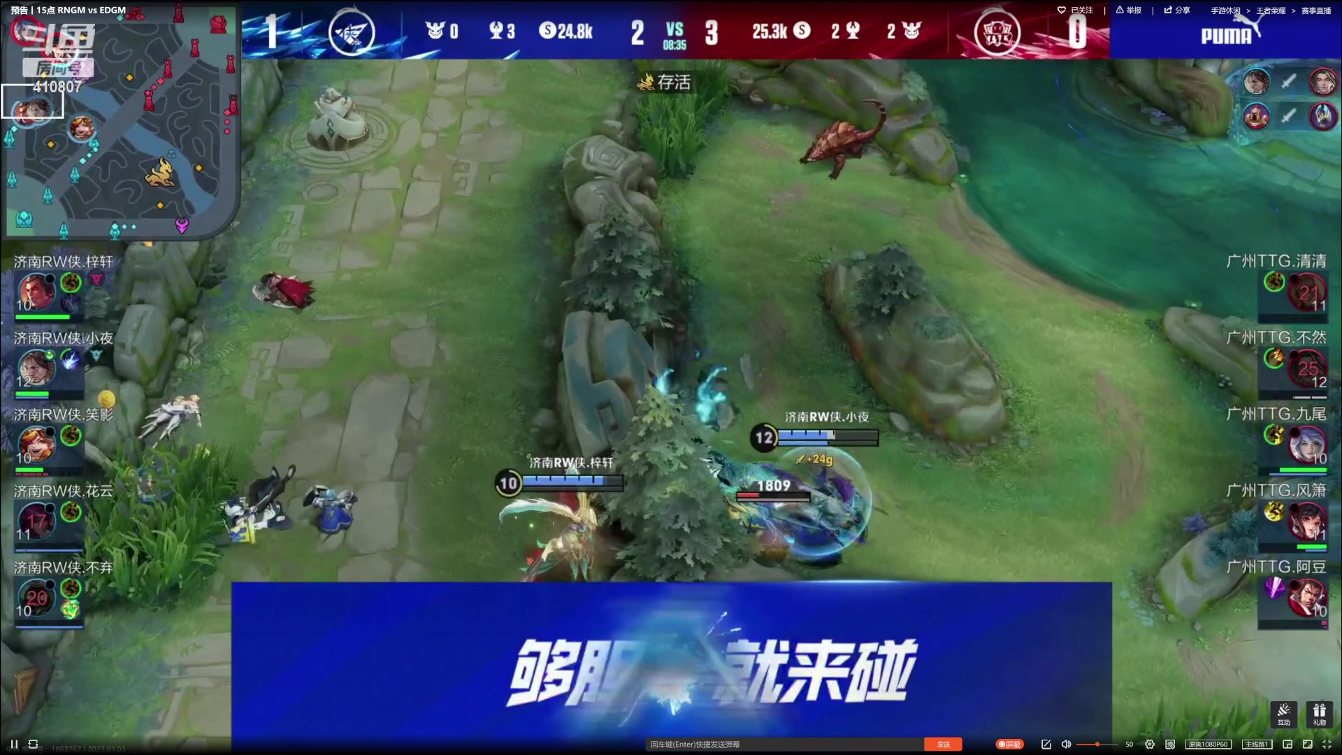 【2023-03-03 16点场】eStarProAlan：武汉ES VS 厦门VG