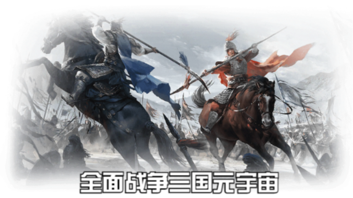 【2023-3-3 14点场】猕猴桃金刚:全面战争三国元宇宙，打造属于你的梦想天团