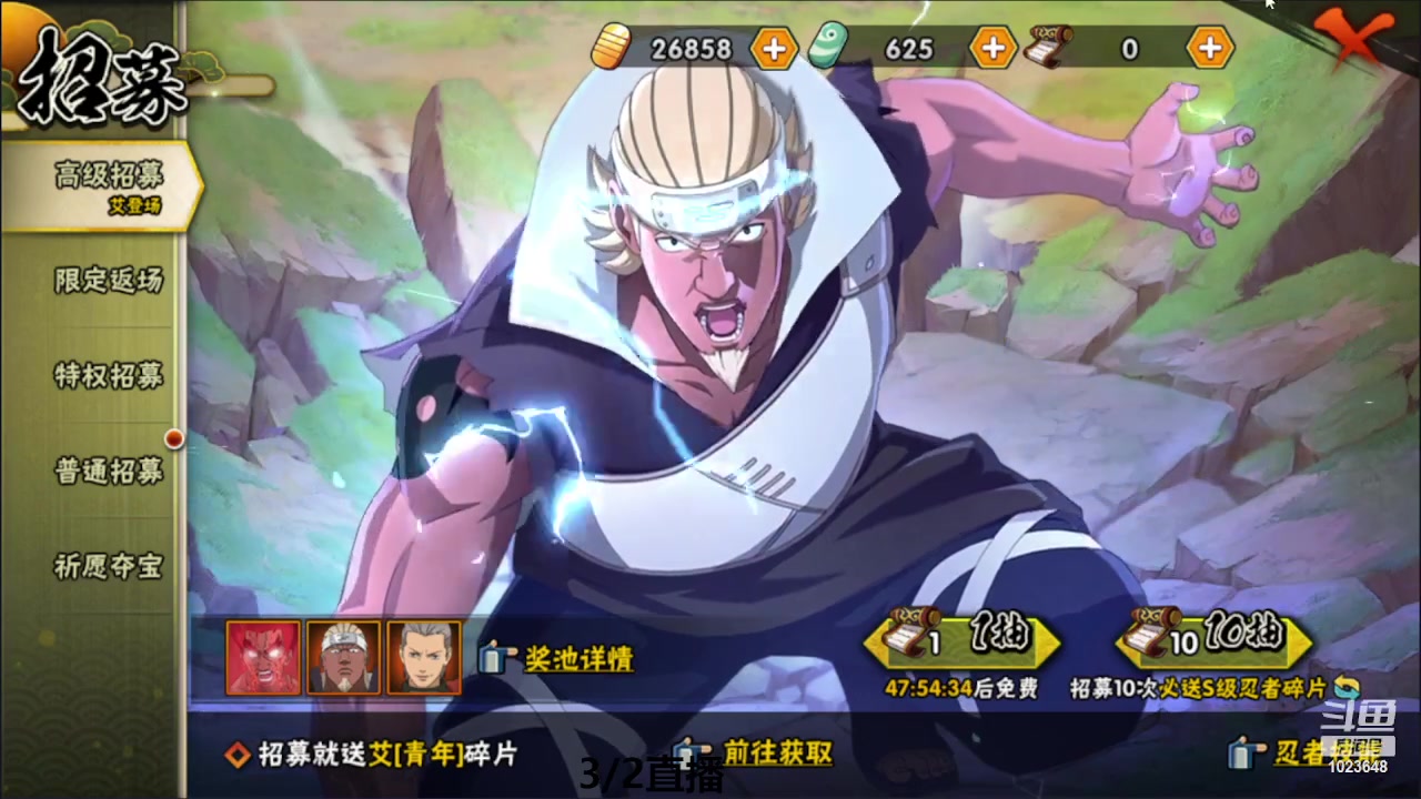 【2023-03-02 23点场】小仙男追命：追命：青年雷影