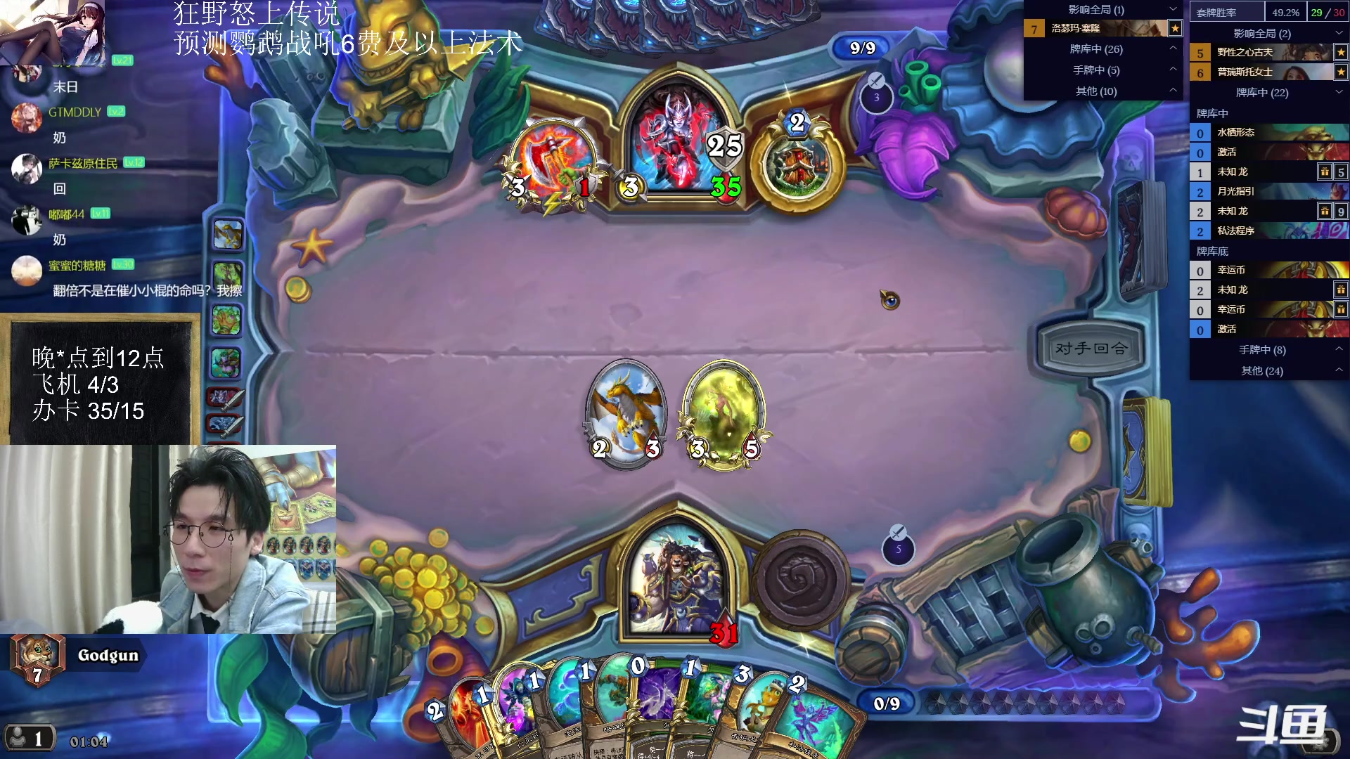 【2023-03-03 00点场】神棍老师麦迪文：神棍老师：偶尔迟到的直播间