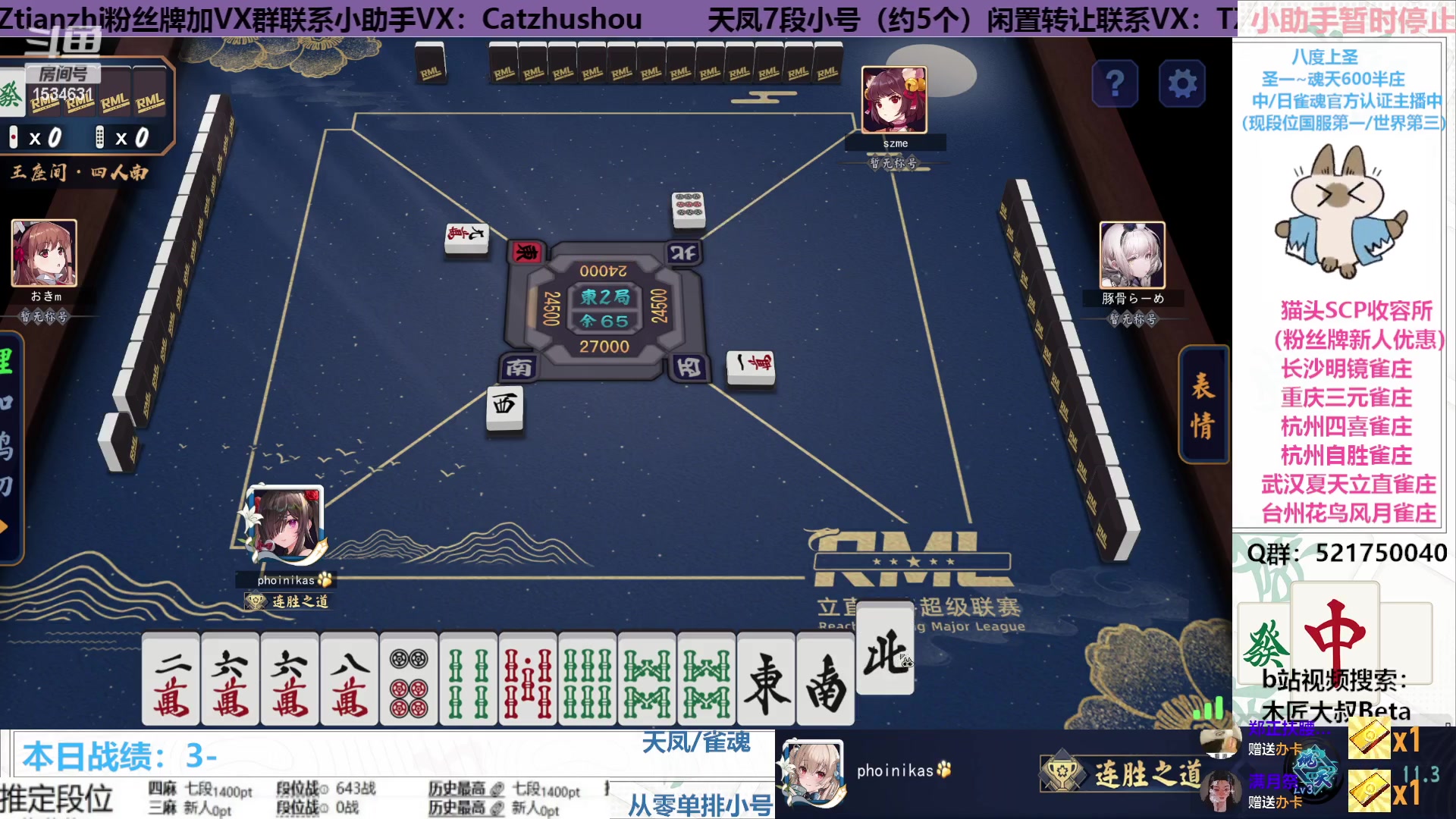 【2023-03-02 21点场】拓麻合鸟子：雀魂王座，上个前三