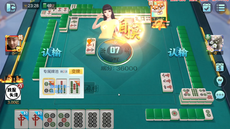 我在斗鱼看靓旭直播欢乐麻将