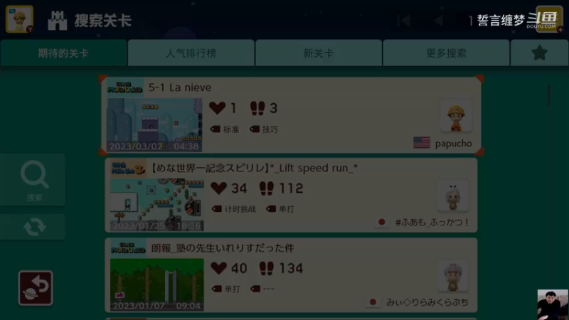 马里奥录像