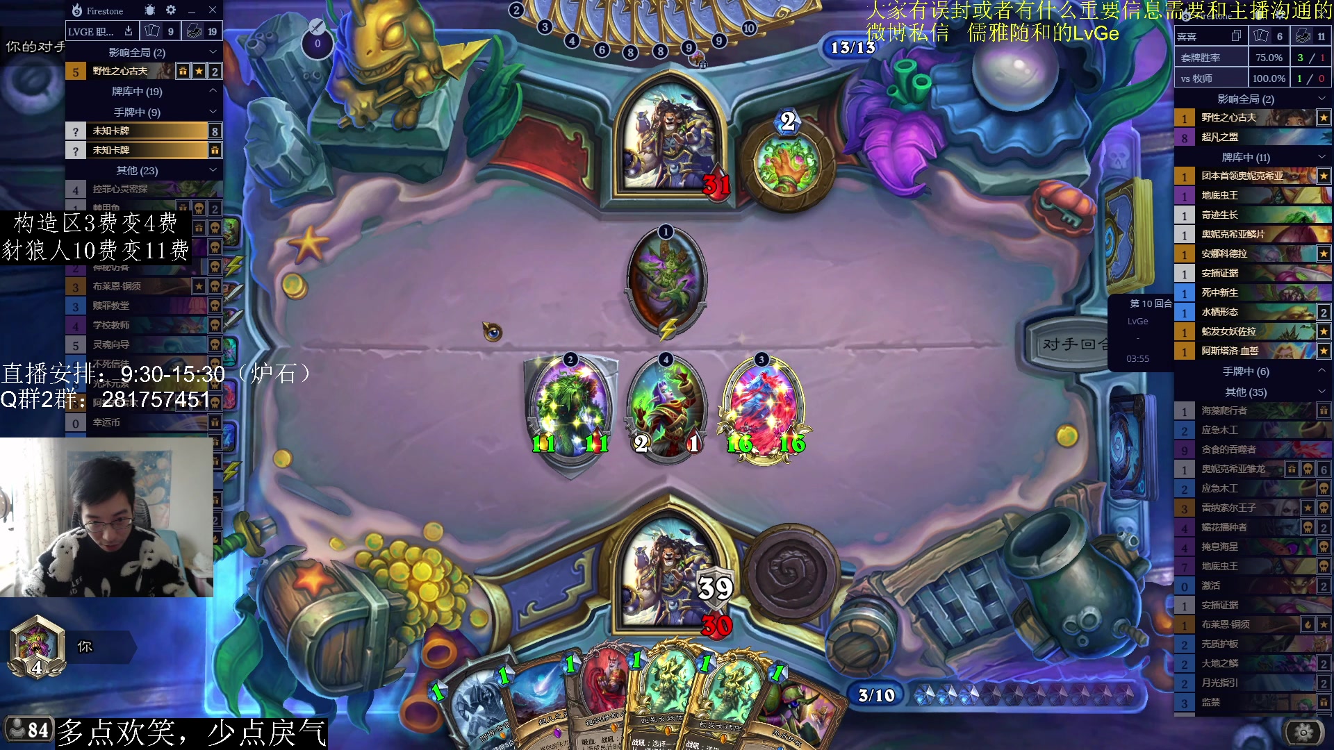 【2023-03-03 13点场】驴鸽LvGe：一日传，不多BB