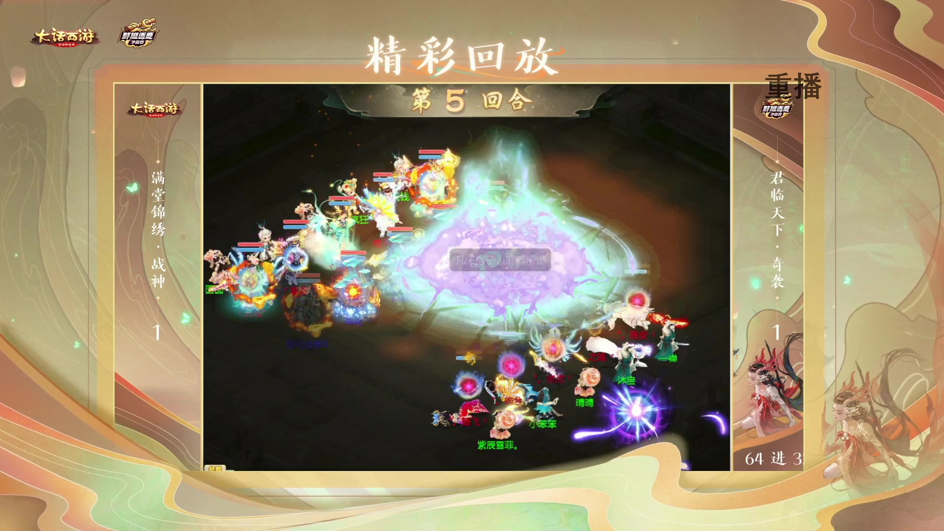 【2023-03-03 05点场】网易大话手游：【大话西游2023暖春季鸡驴家宴】