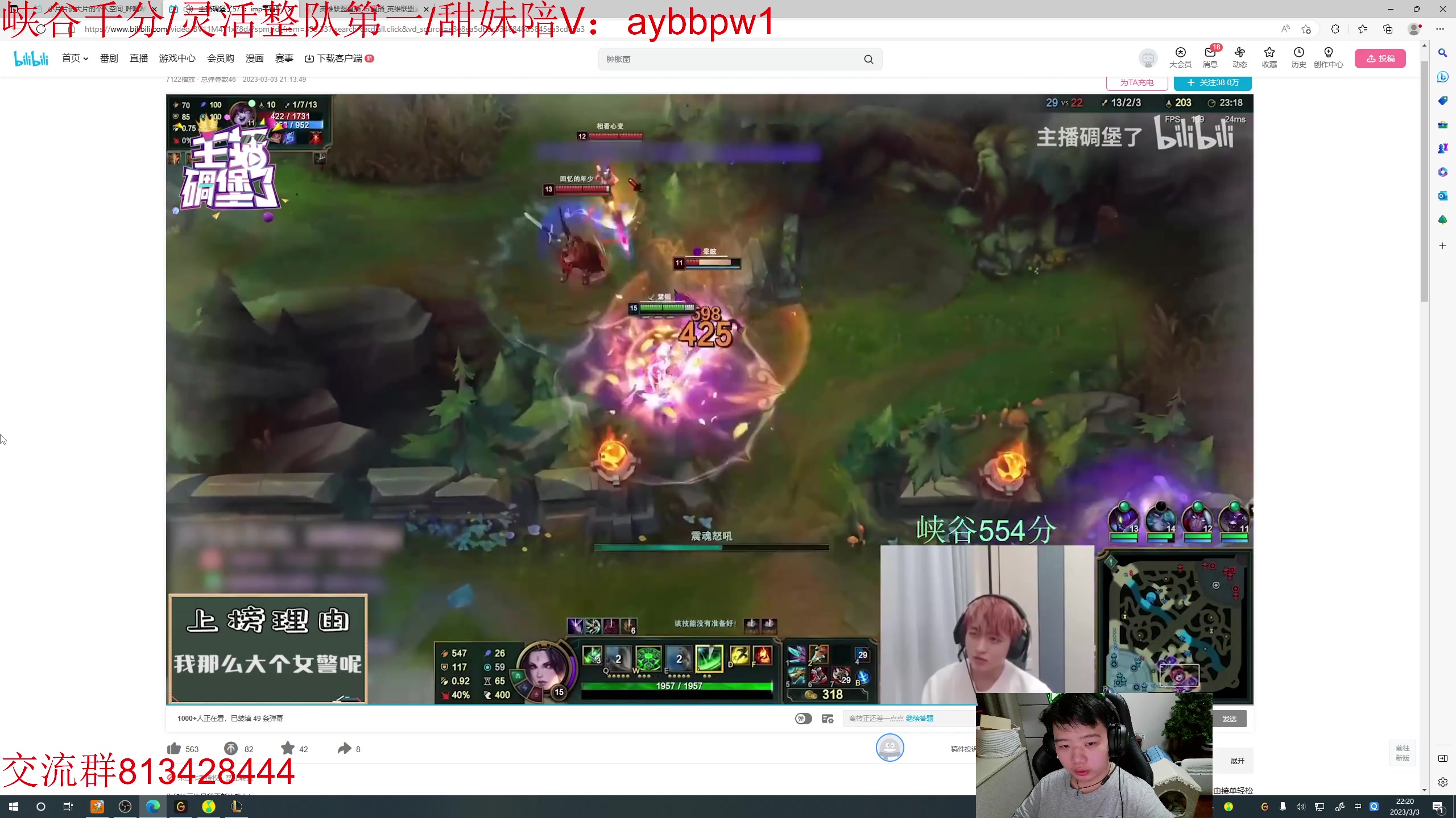 【2023-03-03 21点场】一家之猪ovo：峡谷已千分  冲第一！