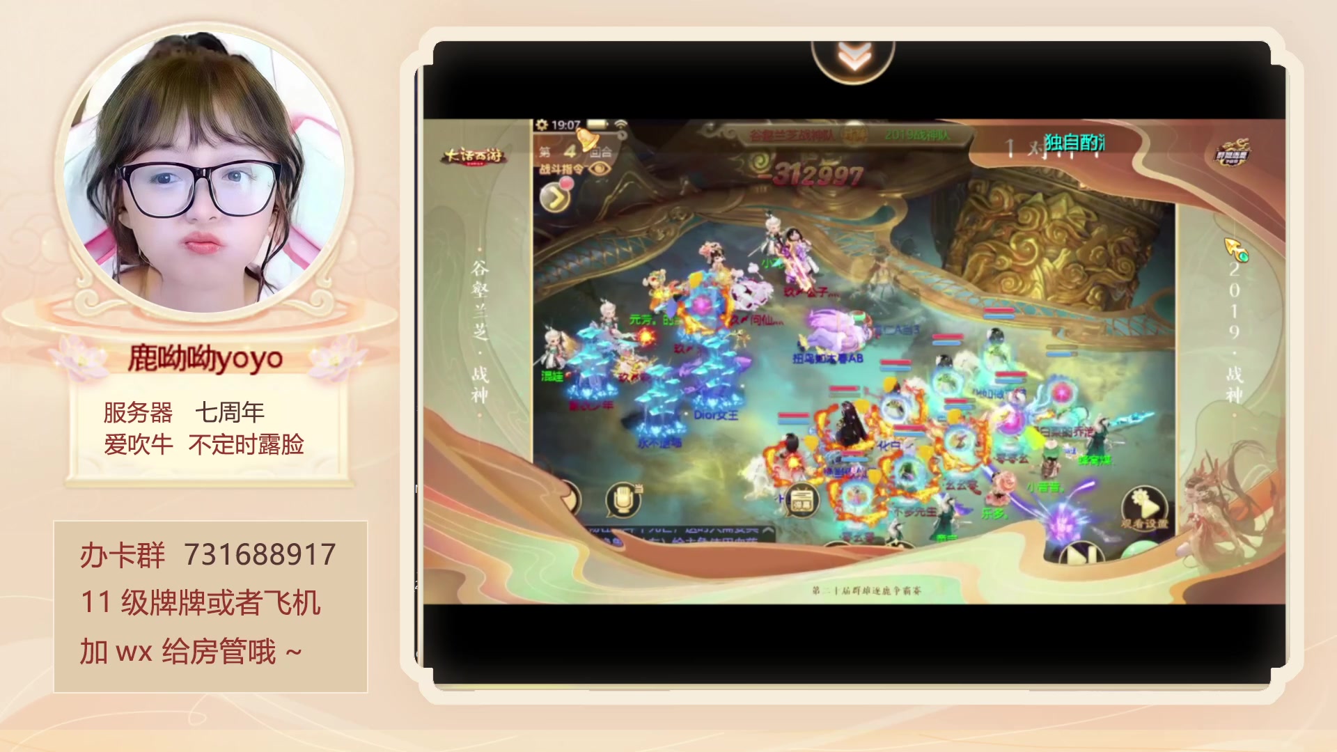 【2023-03-03 18点场】鹿呦呦yoyo：上班快乐呀~~