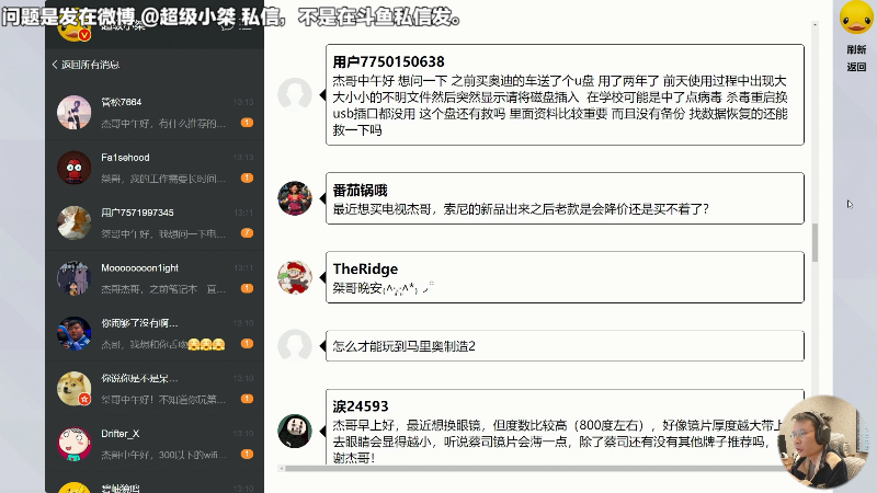 我在斗鱼看超级小桀直播马里奥制造