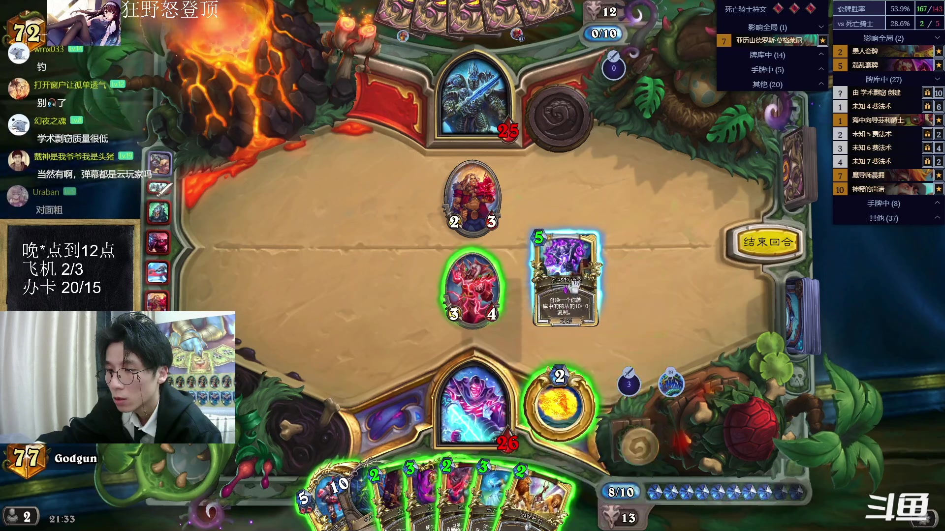 【2023-03-03 20点场】神棍老师麦迪文：神棍老师：偶尔迟到的直播间