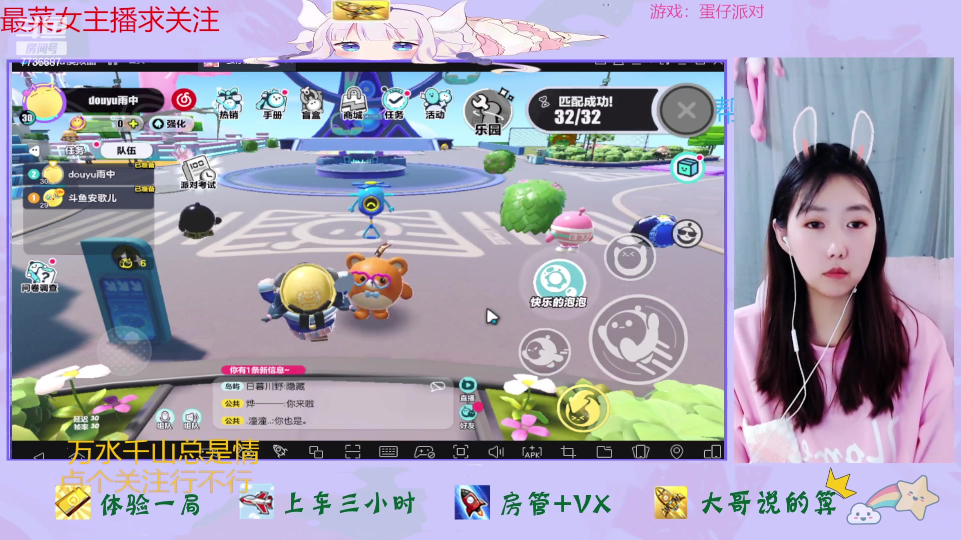 【2023-03-03 15点场】停留在雨中Cium：蛋仔派对来了哦