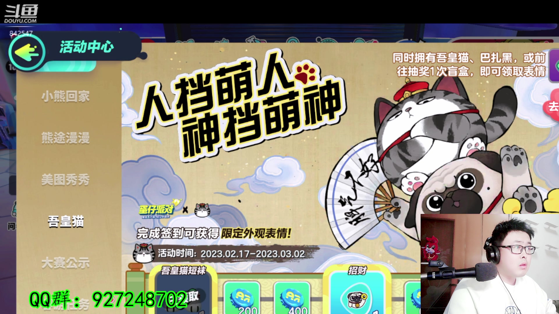 【2023-03-02 21点场】叫我拿拿吧：跟主播上车送大礼包哦