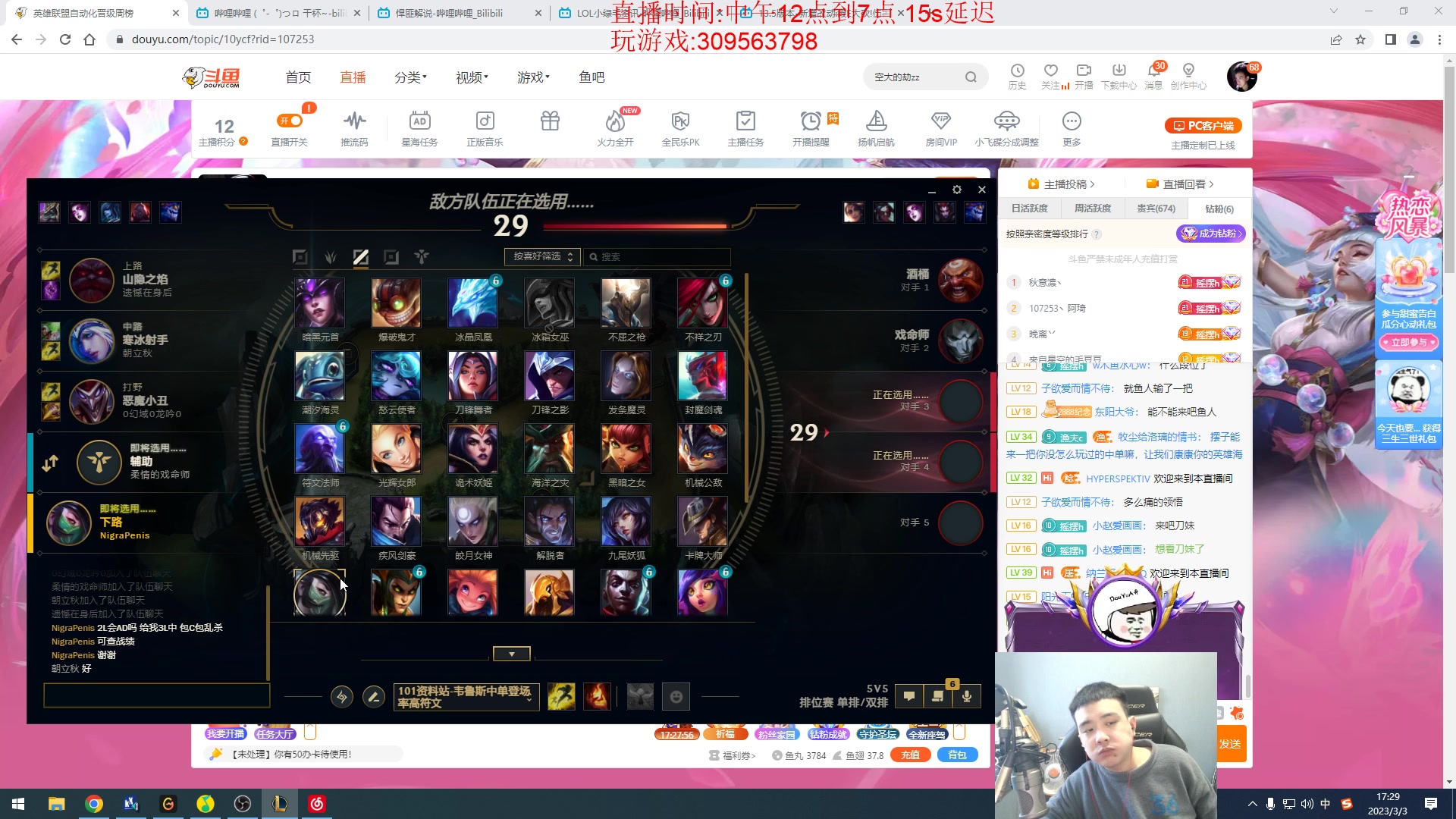 【2023-03-03 16点场】LOL丶摇摆：下版本鱼人大加强.学就上大师