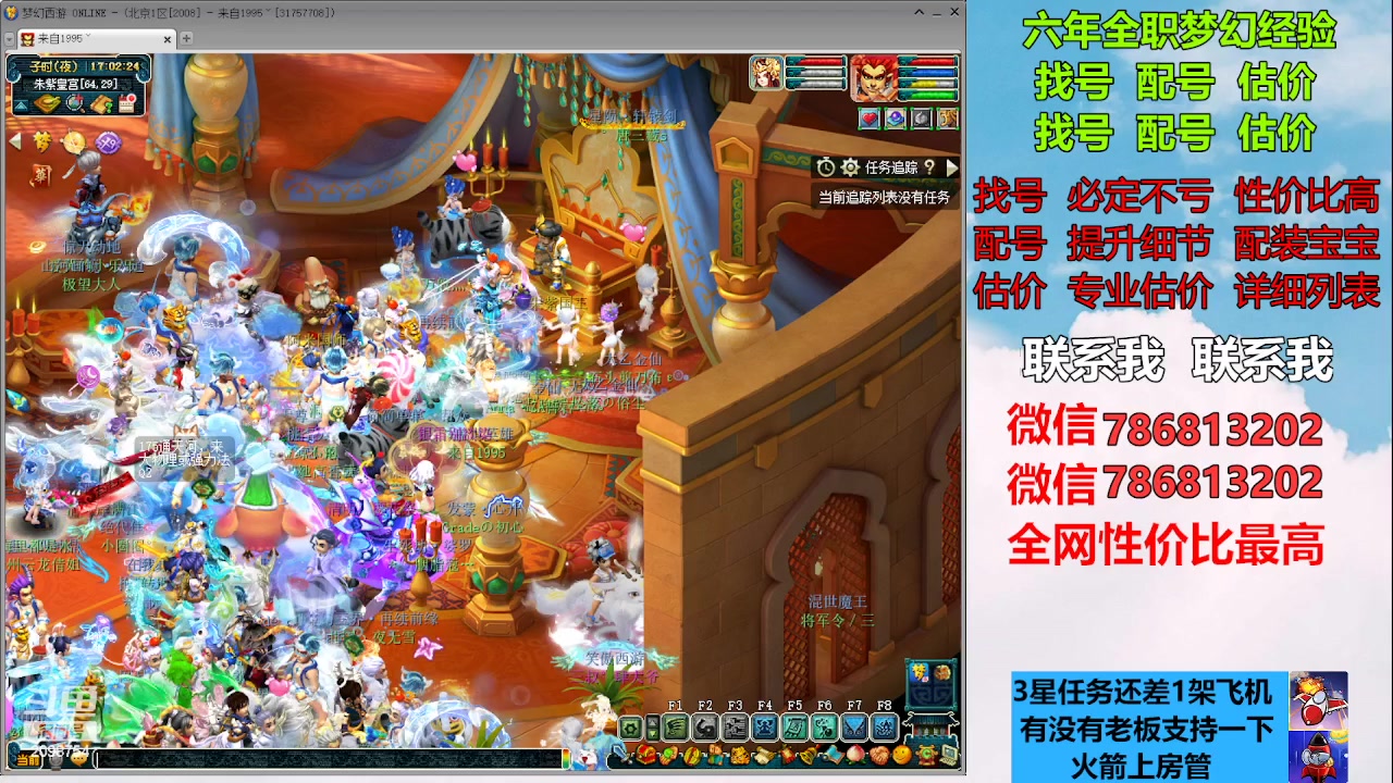 【2023-03-03 16点场】来自1995：找号主播。估号配号就是专业