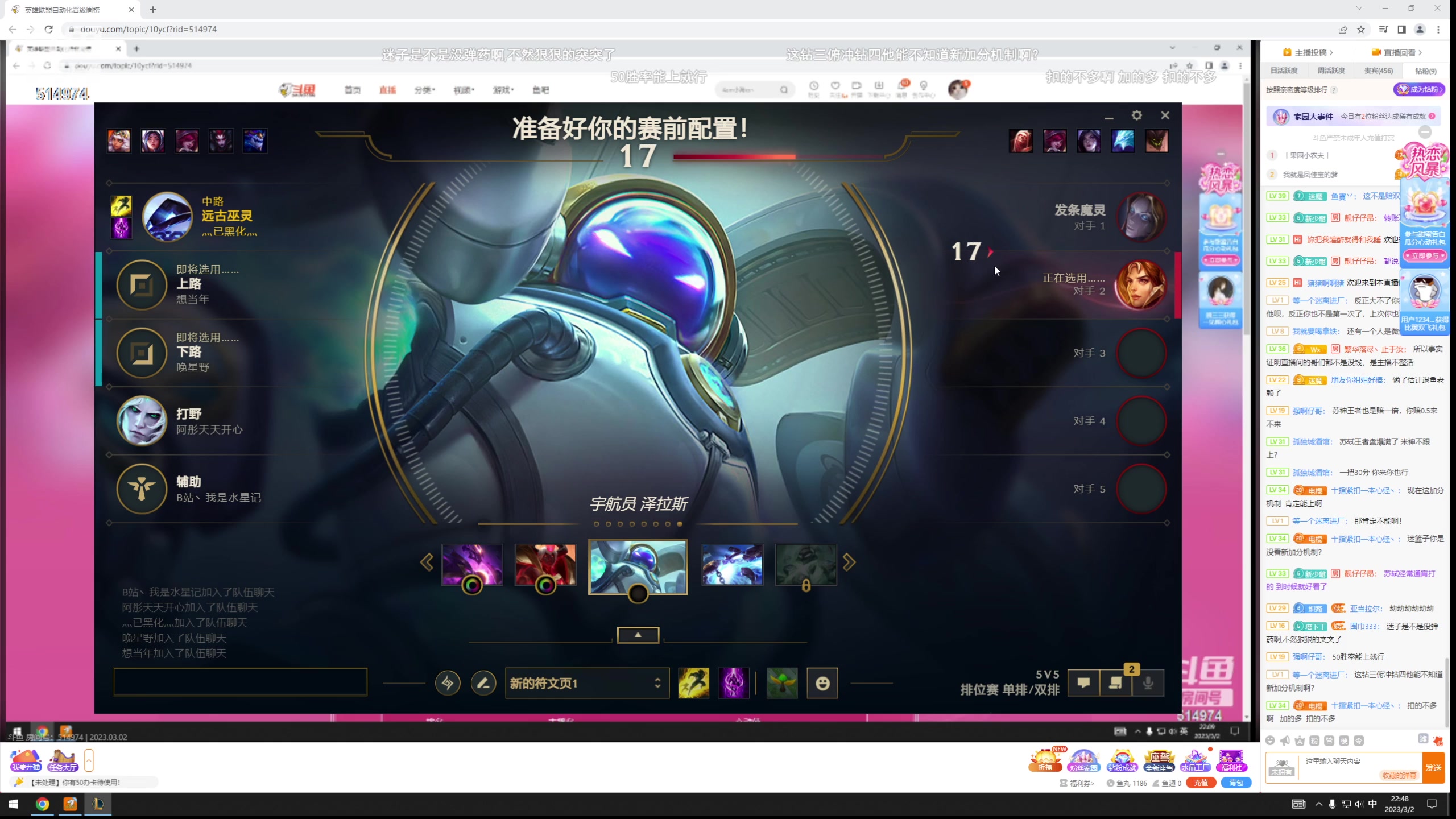 【2023-03-02 22点场】迷离之道丶：迷离劫：峡谷之巅