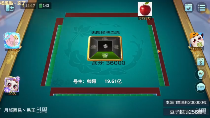 无限换牌，我这霉逼号，今天又是3把保护