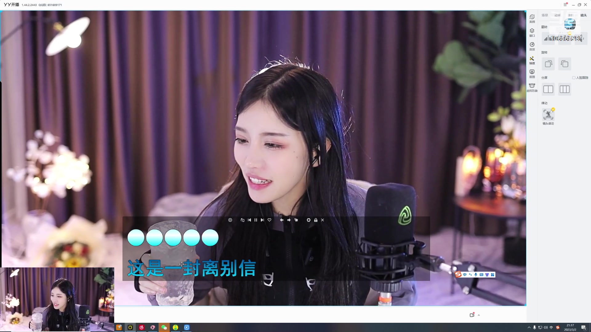 【2023-03-02 20点场】唐6儿：【小奶团】 6:30来～