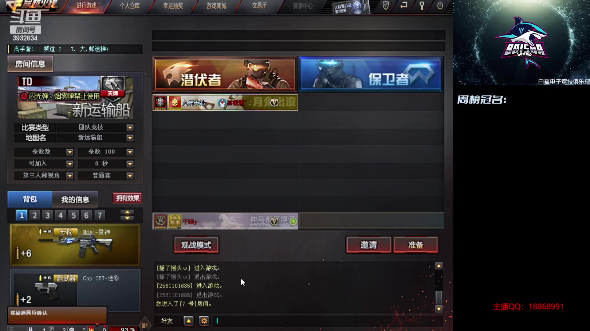 【2023-03-03 12点场】白鲨熊猫君：荣耀枪王/秒上号/极速上分~@