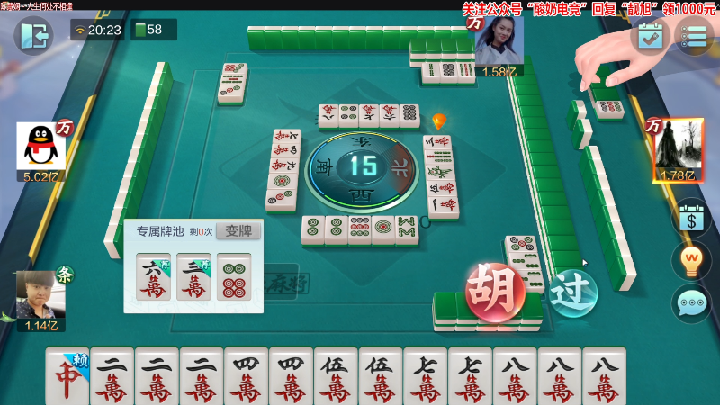 【欢乐麻将】靓旭的精彩时刻 20230303 20点场