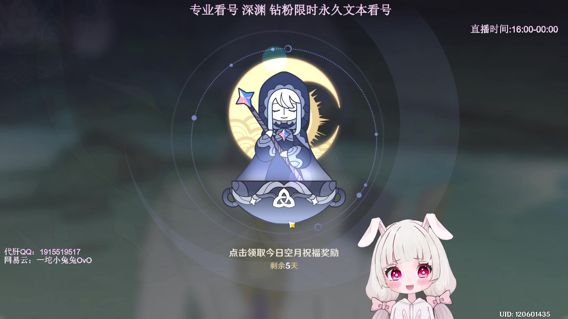 【2023-03-02 17点场】一坨小兔兔OvO：专业看号 深渊 帮助萌新少走歪路