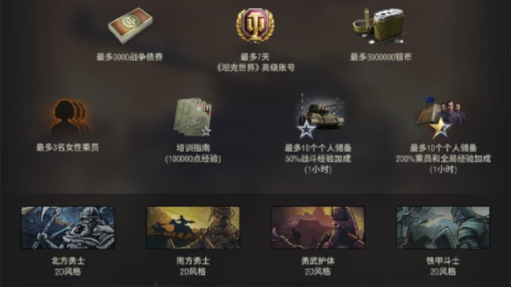 坦克世界：领土战可以车了116-F3弹夹夏尔