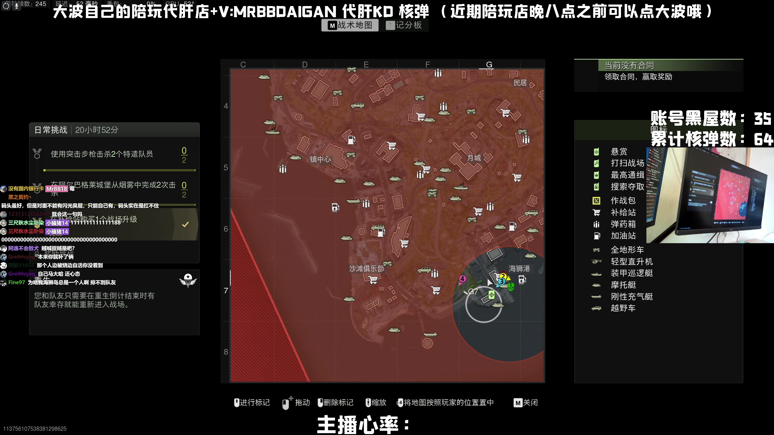【2023-03-03 15点场】MrBB大波：《国内第一个单人核弹》黑屋战神