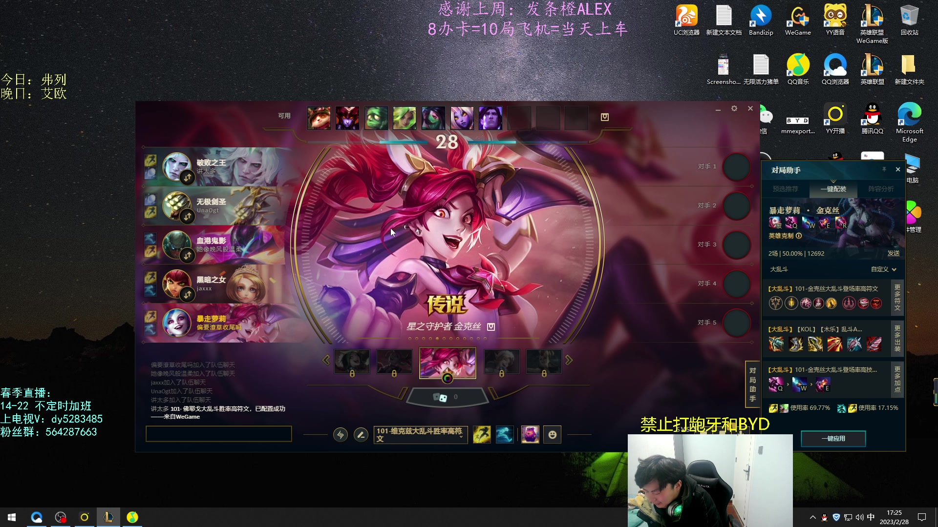 【2023-02-28 16点场】小阿超ccc：乱斗天才~有车位速！火力的王