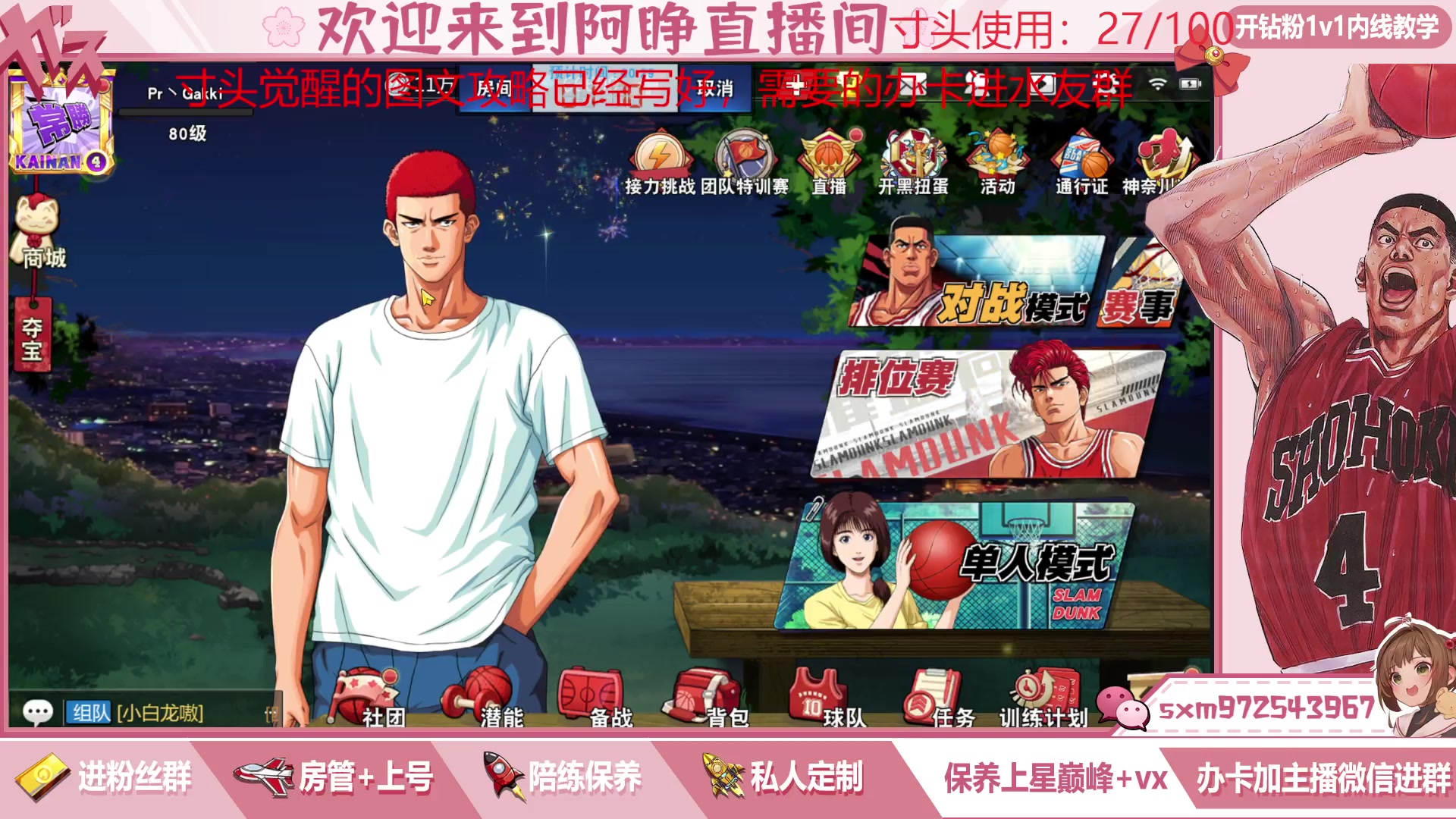 【2023-03-03 00点场】冷睁丶Lc：我要玩100把寸头！请大家监督