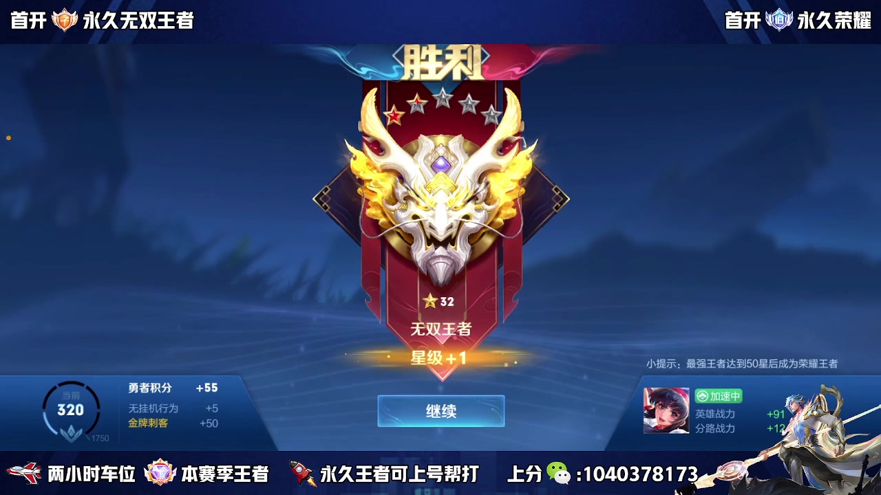 【2023-03-03 15点场】天涯yy丶：（双倍）微区国服带粉二带三  有位置