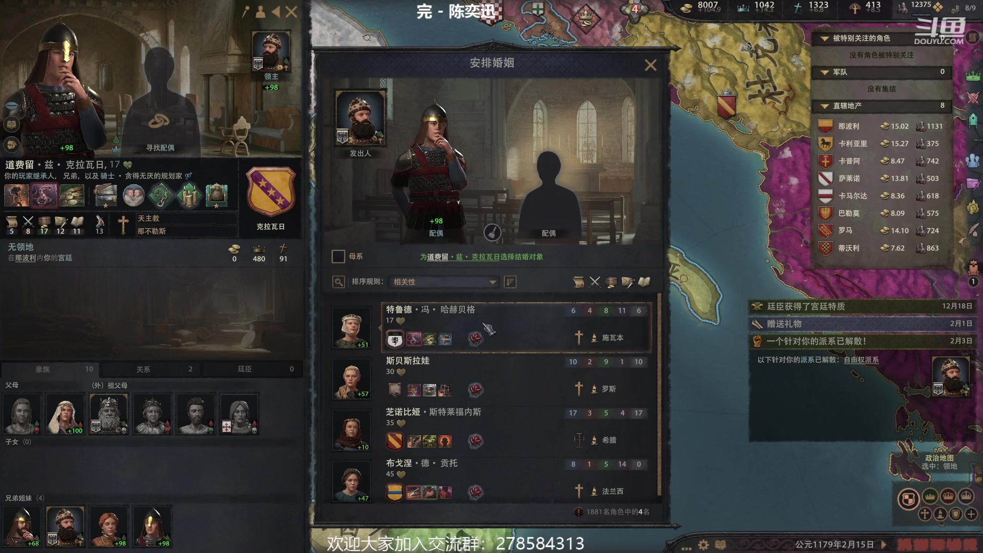 【2023-02-28 13点场】白牙R：CK3 文化拓展！