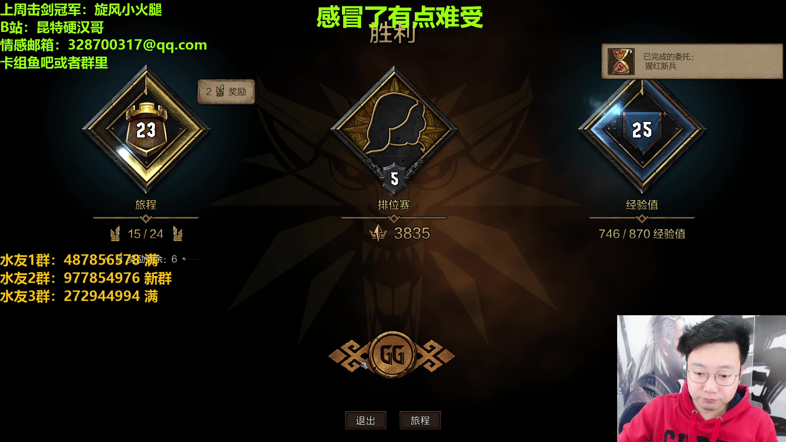 【2023-03-02 19点场】硬汉哥孙士彧：硬汉哥的昆特牌之家