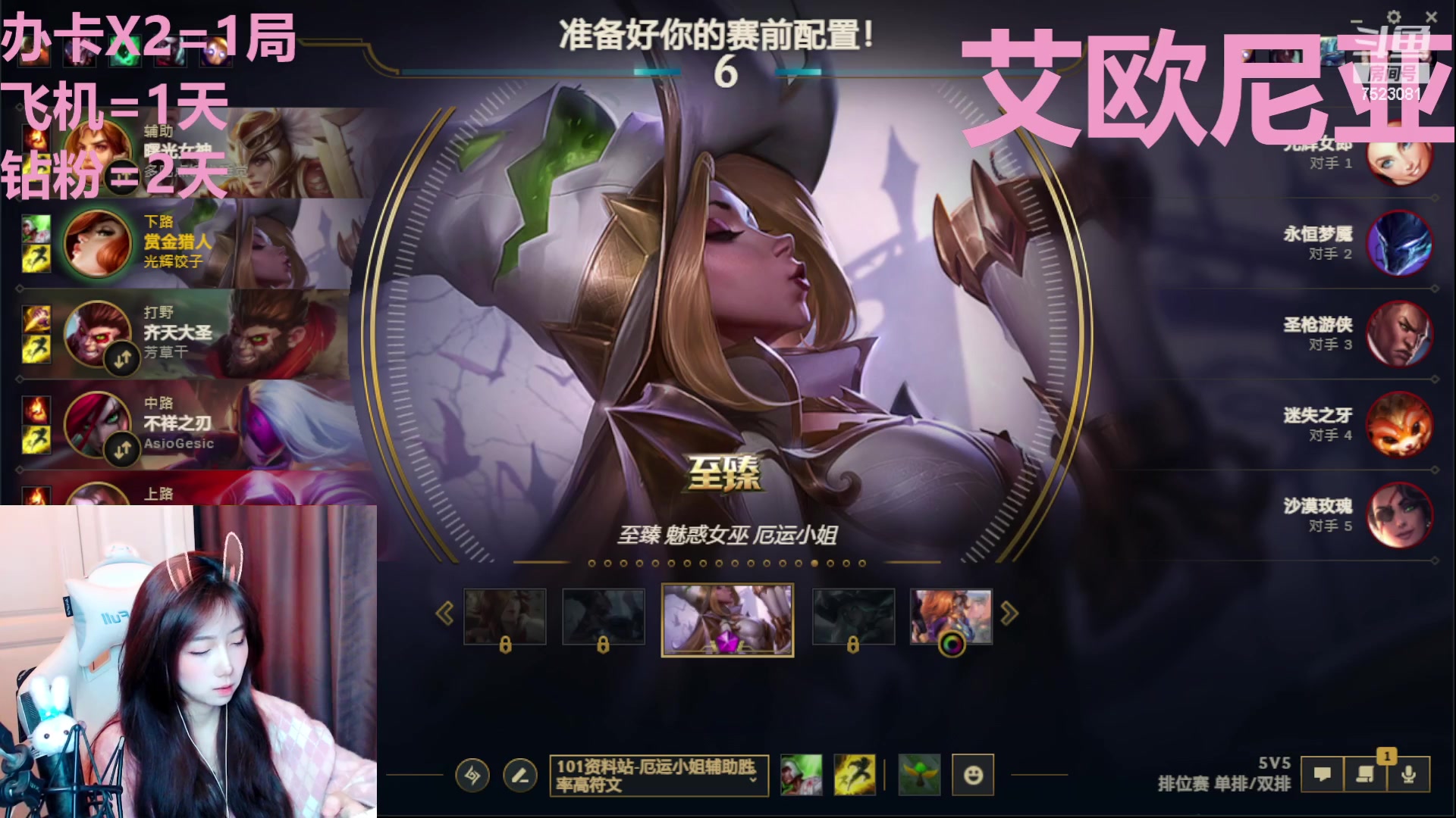 【2023-02-28 16点场】小雪糕Dori：艾欧尼亚速来牢！！