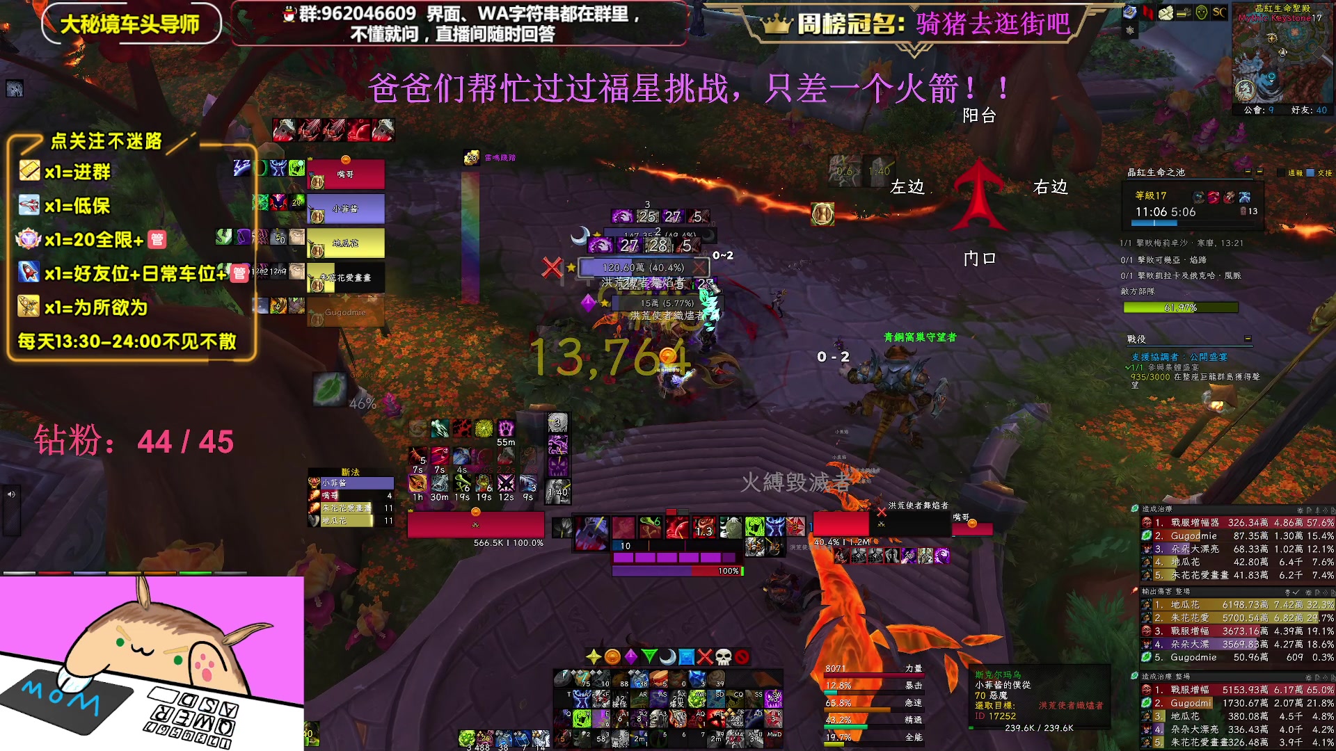 【2023-03-02 21点场】大嘴geigei：大嘴：双倍亲密度，大秘境车头导师！