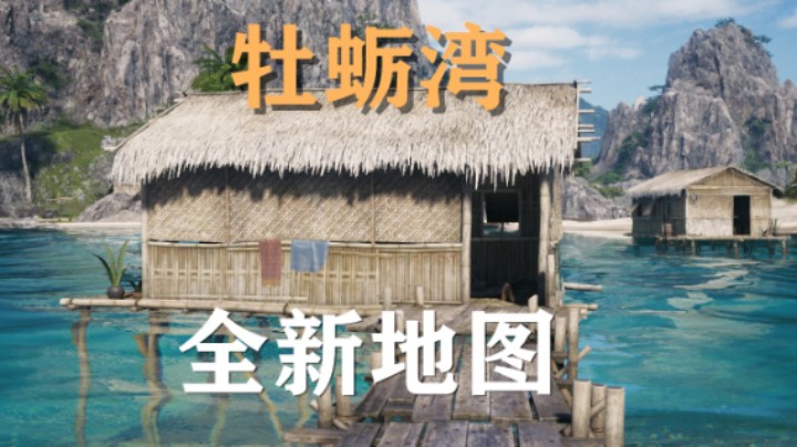 【坦克世界】全新地图牡蛎湾 降临标准模式！