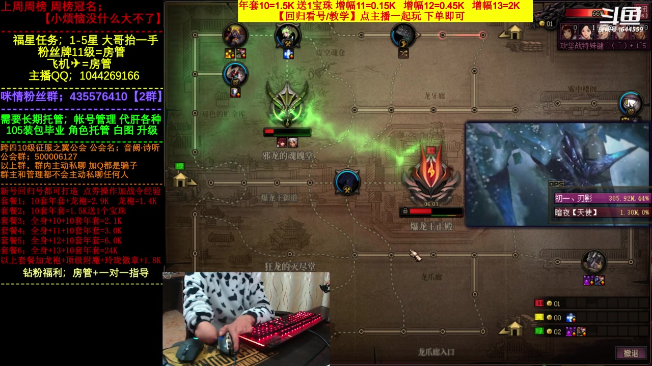 【2023-03-02 23点场】DNF咪情：国服跨四二指励志玩家，年套补补补，提升。