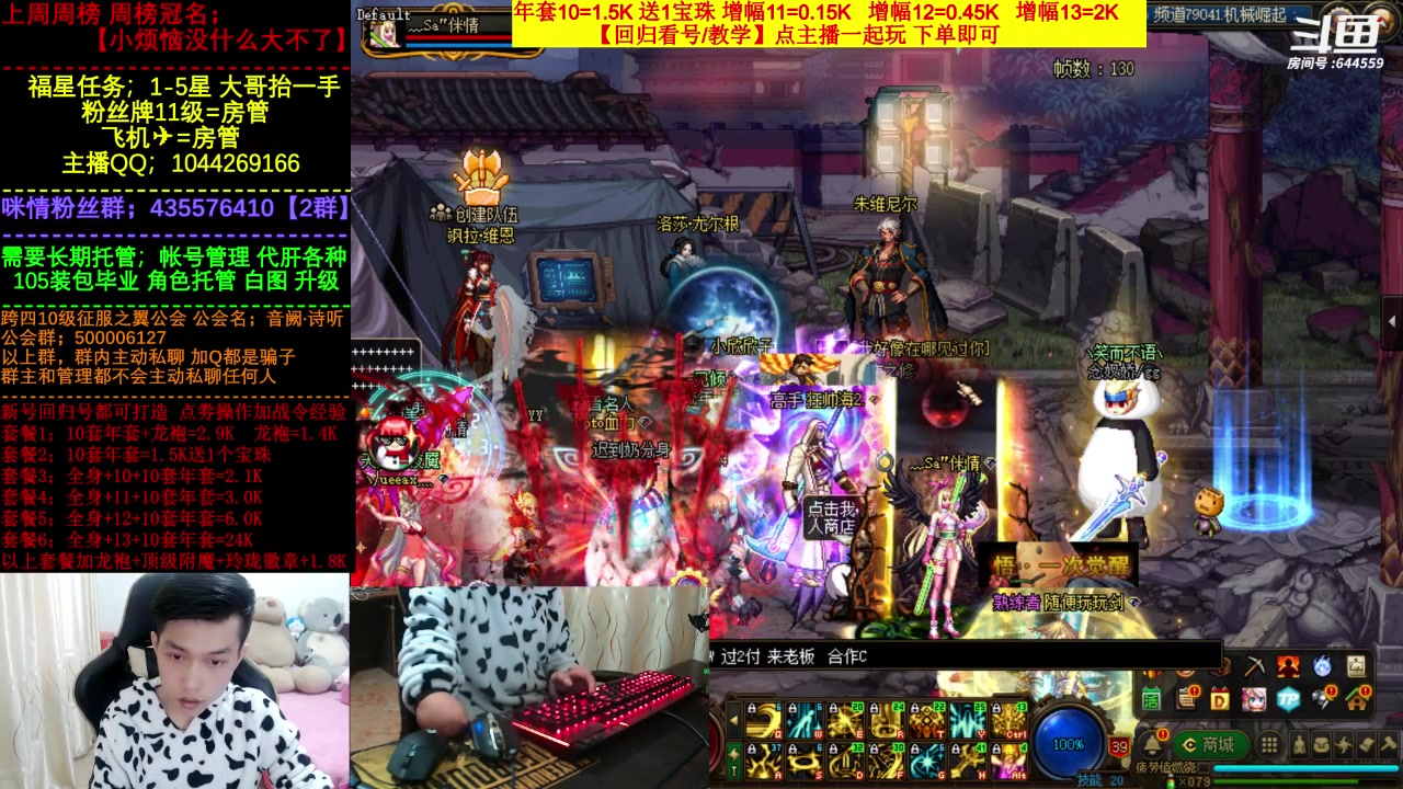 【2023-03-02 17点场】DNF咪情：国服跨四二指励志玩家，年套补补补，提升。