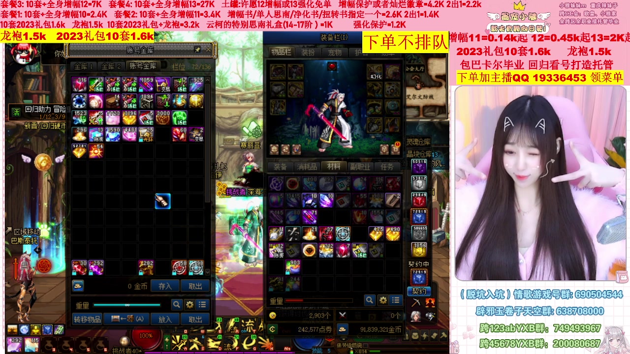 【2023-03-02 22点场】小雅妹妹m：♥️不排队巴卡尔年套增幅打造土罐碰瓷❥