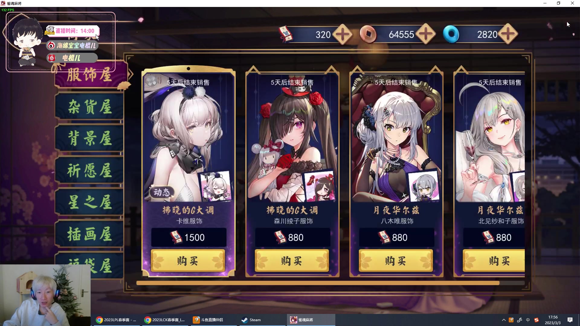【2023-03-03 17点场】电棍：电棍：教你看比赛！！！！