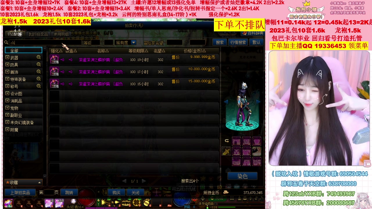 【2023-03-03 00点场】小雅妹妹m：♥️不排队巴卡尔年套增幅打造土罐碰瓷❥