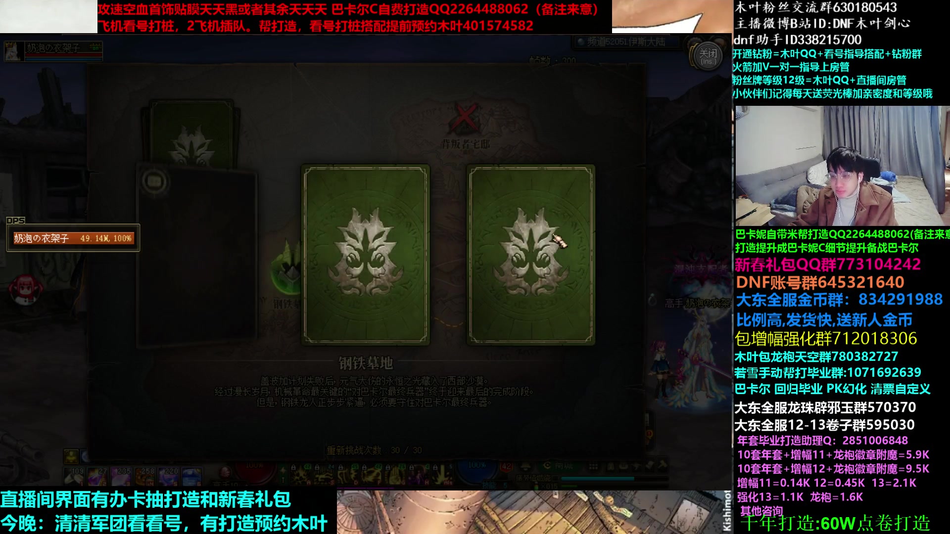【2023-03-03 00点场】DNF木叶剑心：木叶:3.5回归剑魂一天巴卡尔红c打造