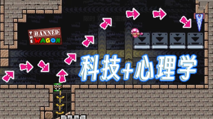 【白玩工艺3-boss】黑科技+心理学，有没有搞头啊？