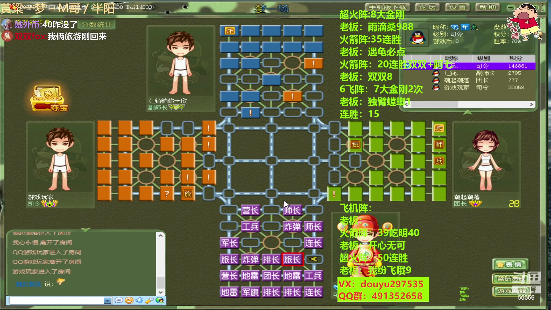 【2023-03-03 21点场】恶蚊子：怎么说？热血军棋等你来嗨！ 55556