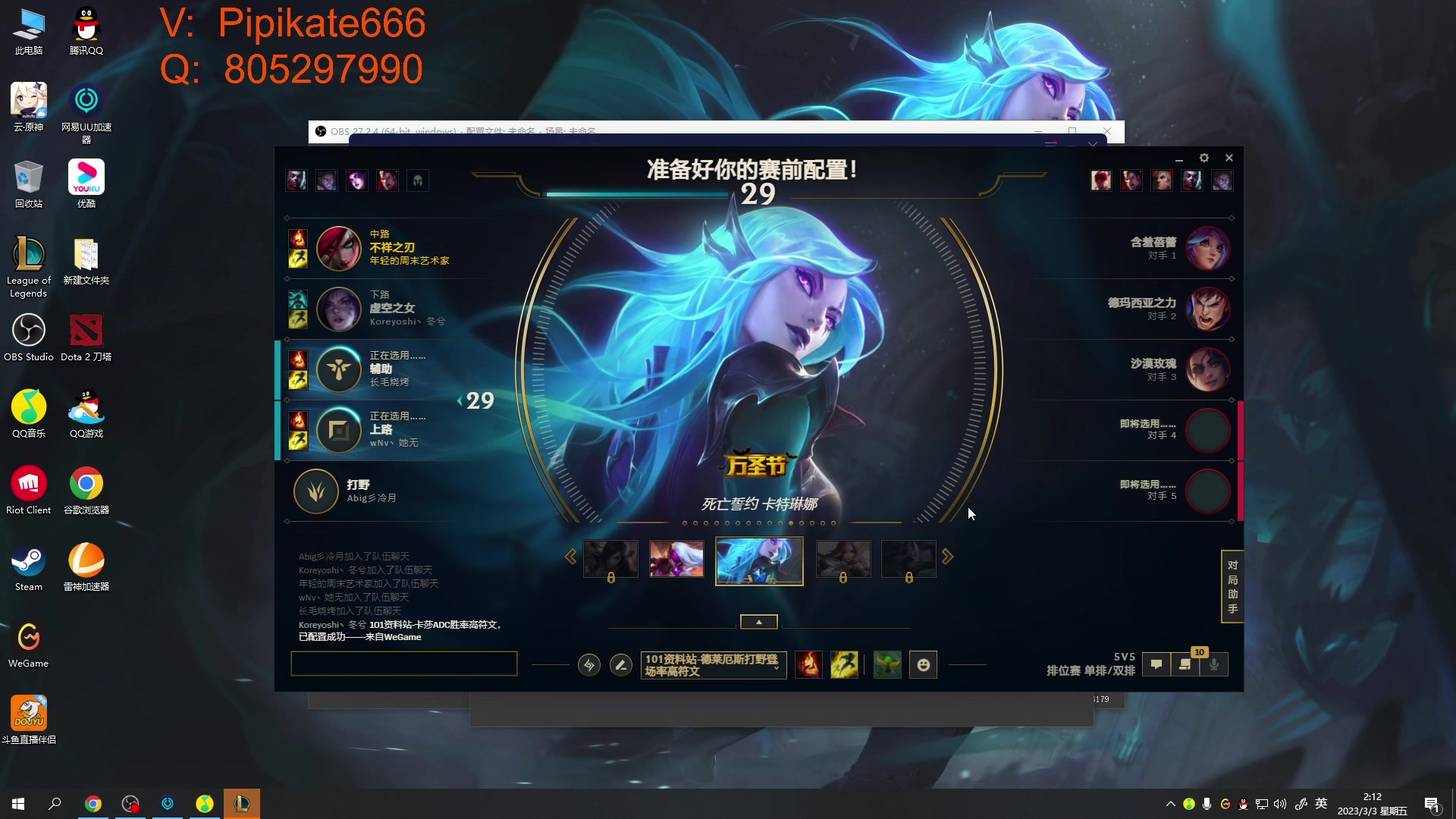 【2023-03-03 01点场】皮皮卡特儿：卡特三级单杀教学，游走乱杀流